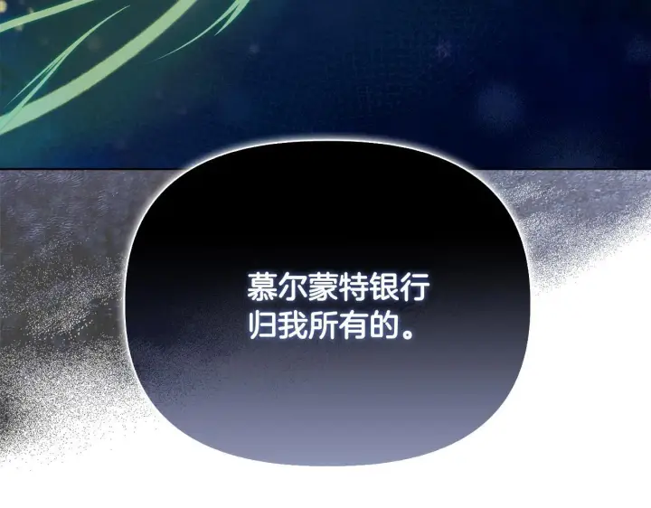《安洁莉卡：不一样的夫人》第26话 魔法公证图143