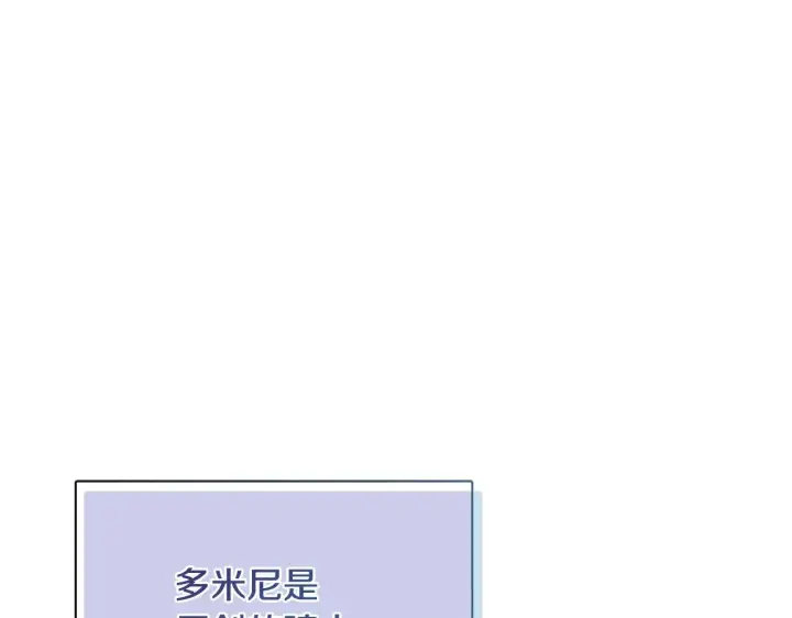 《安洁莉卡：不一样的夫人》第26话 魔法公证图144