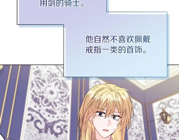 《安洁莉卡：不一样的夫人》第26话 魔法公证图145