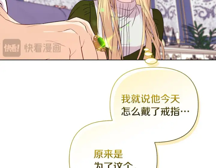 《安洁莉卡：不一样的夫人》第26话 魔法公证图146