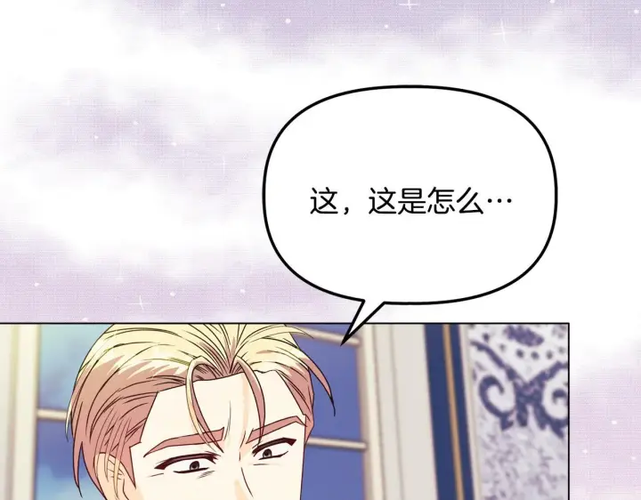 《安洁莉卡：不一样的夫人》第26话 魔法公证图155