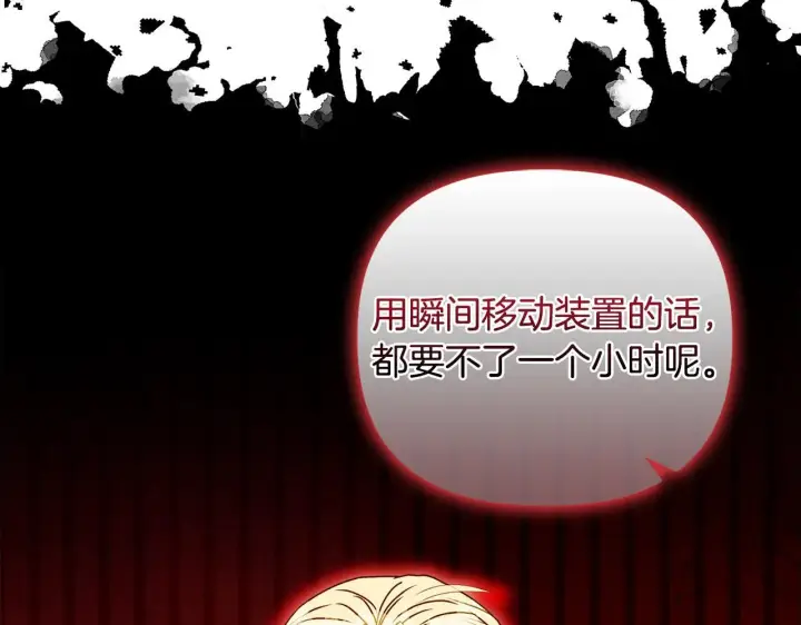 《安洁莉卡：不一样的夫人》第26话 魔法公证图159