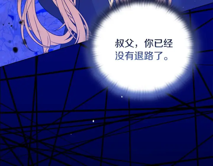 《安洁莉卡：不一样的夫人》第26话 魔法公证图16