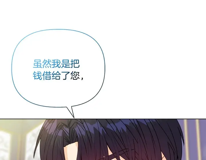 《安洁莉卡：不一样的夫人》第26话 魔法公证图164