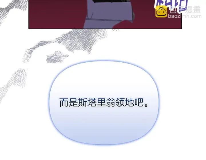 《安洁莉卡：不一样的夫人》第26话 魔法公证图168
