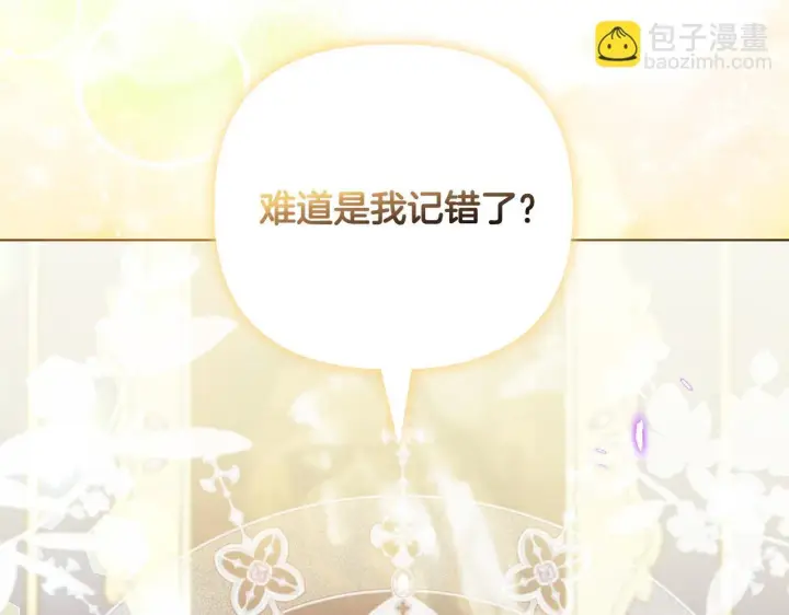 《安洁莉卡：不一样的夫人》第26话 魔法公证图171