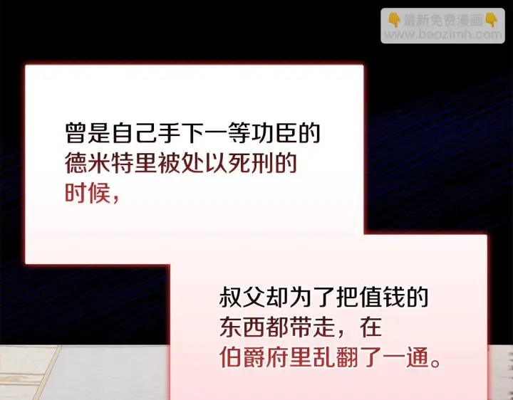 《安洁莉卡：不一样的夫人》第26话 魔法公证图21