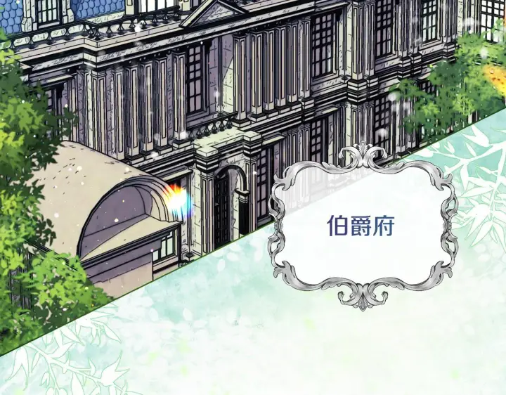 《安洁莉卡：不一样的夫人》第26话 魔法公证图3