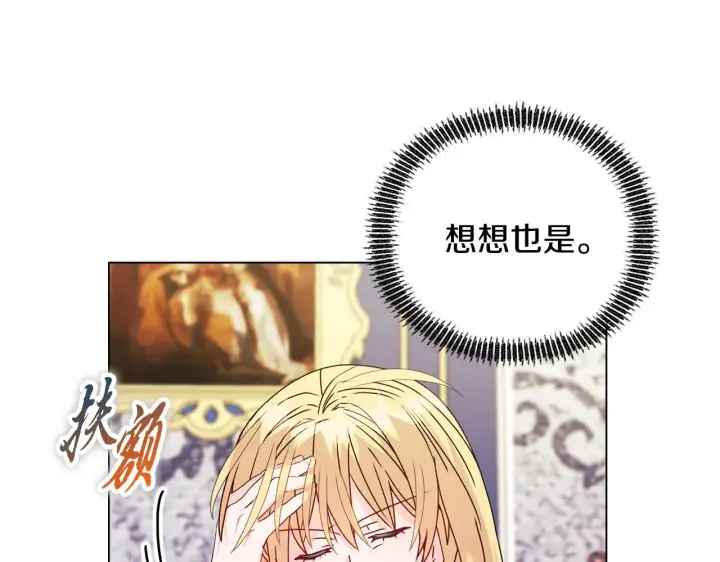 《安洁莉卡：不一样的夫人》第26话 魔法公证图30