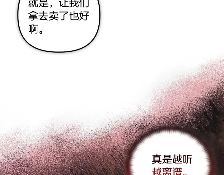 《安洁莉卡：不一样的夫人》第26话 魔法公证图41