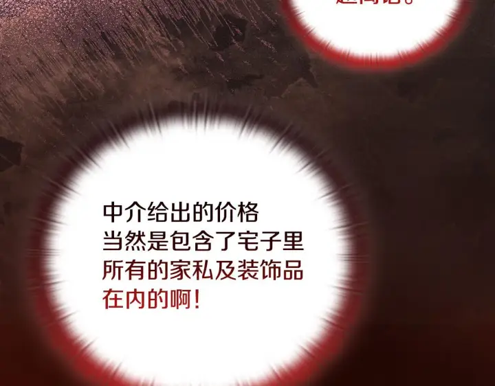 《安洁莉卡：不一样的夫人》第26话 魔法公证图42