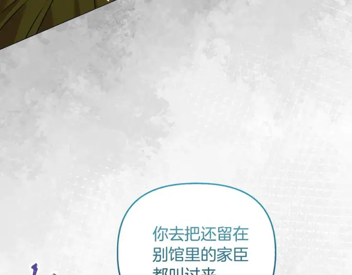 《安洁莉卡：不一样的夫人》第26话 魔法公证图45