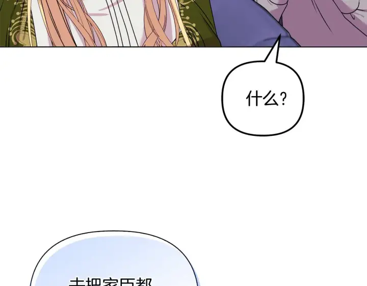 《安洁莉卡：不一样的夫人》第26话 魔法公证图47