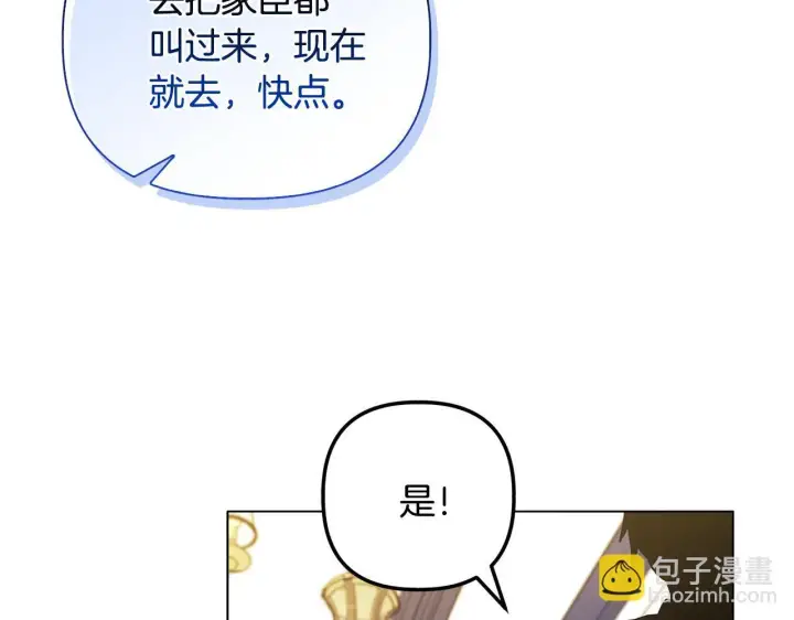 《安洁莉卡：不一样的夫人》第26话 魔法公证图48