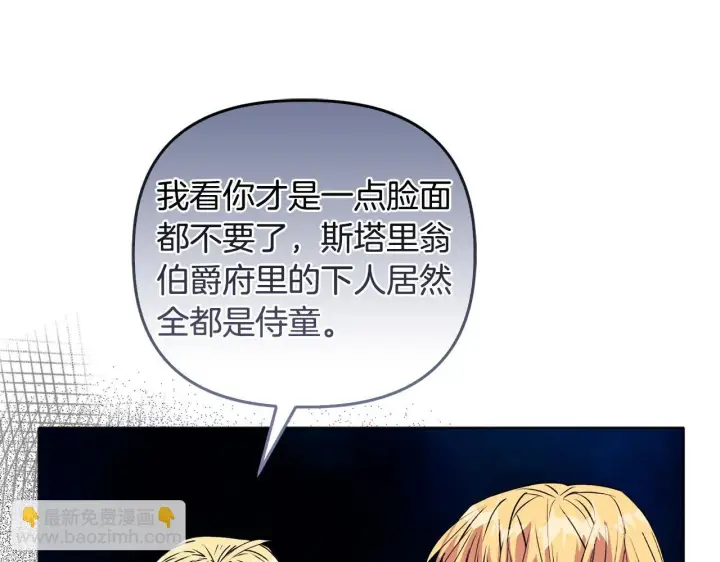 《安洁莉卡：不一样的夫人》第26话 魔法公证图51