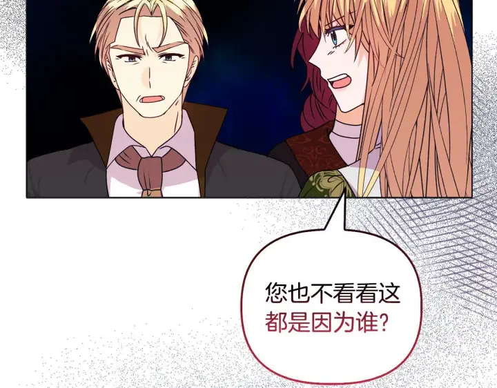 《安洁莉卡：不一样的夫人》第26话 魔法公证图52