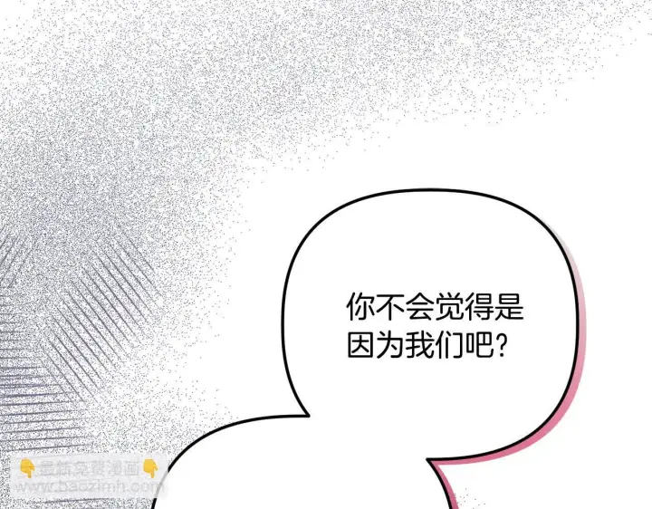 《安洁莉卡：不一样的夫人》第26话 魔法公证图53