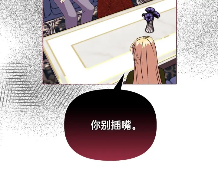 《安洁莉卡：不一样的夫人》第26话 魔法公证图55
