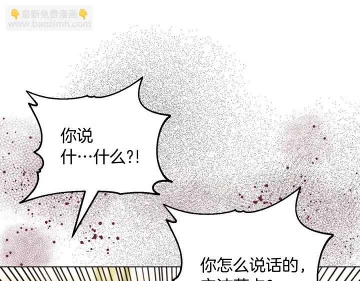 《安洁莉卡：不一样的夫人》第26话 魔法公证图56