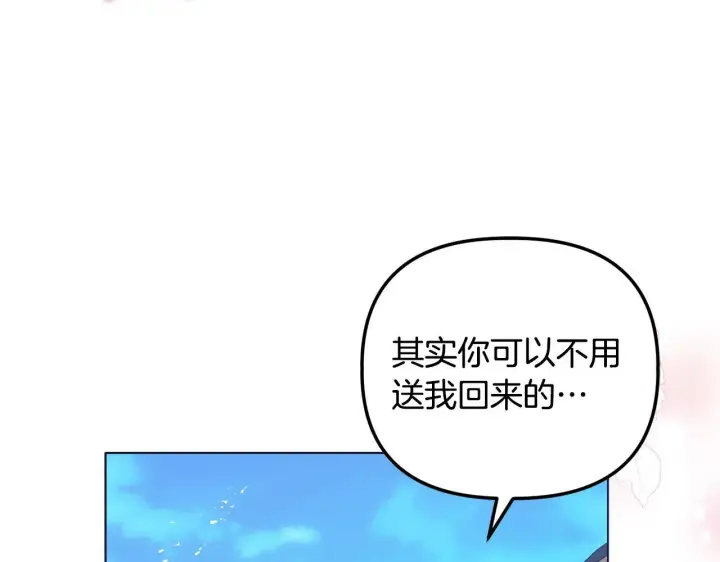 《安洁莉卡：不一样的夫人》第26话 魔法公证图6