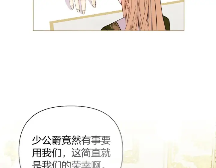 《安洁莉卡：不一样的夫人》第26话 魔法公证图61