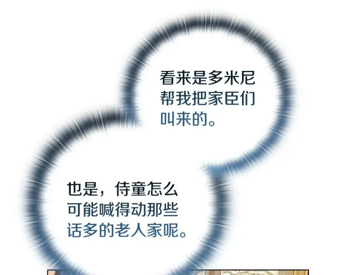 《安洁莉卡：不一样的夫人》第26话 魔法公证图66