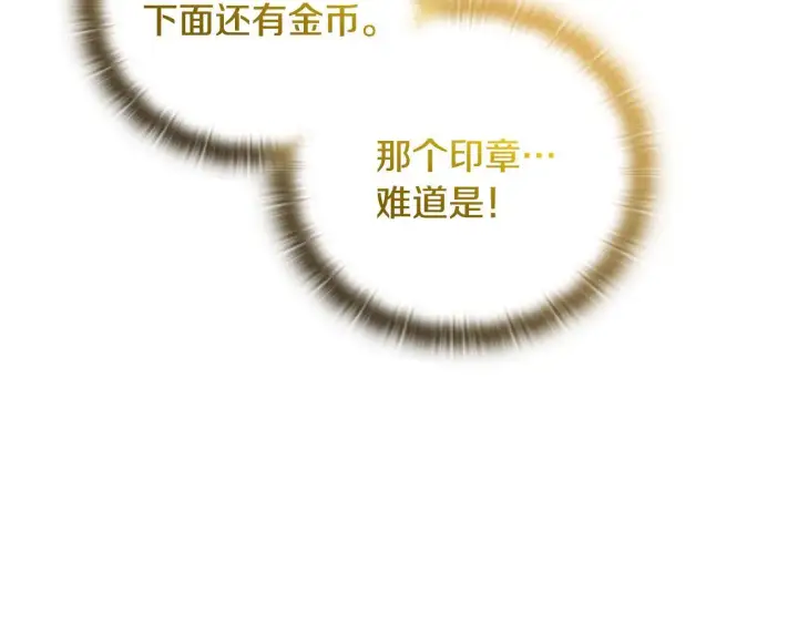 《安洁莉卡：不一样的夫人》第26话 魔法公证图77