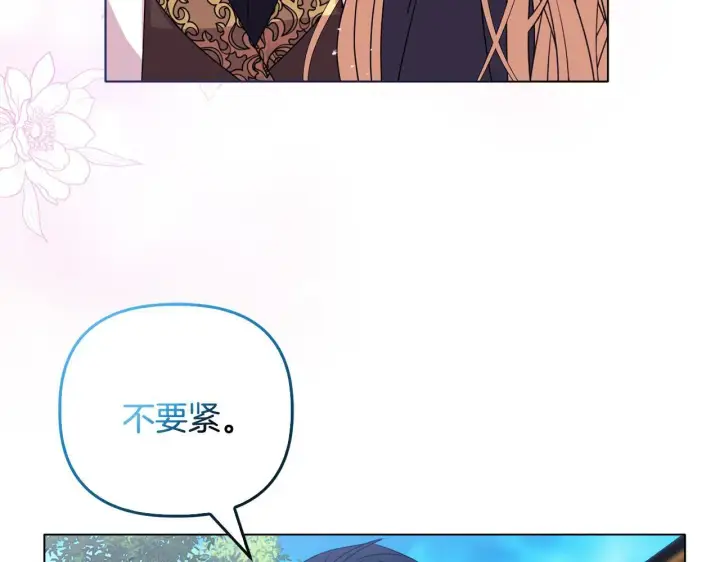 《安洁莉卡：不一样的夫人》第26话 魔法公证图8