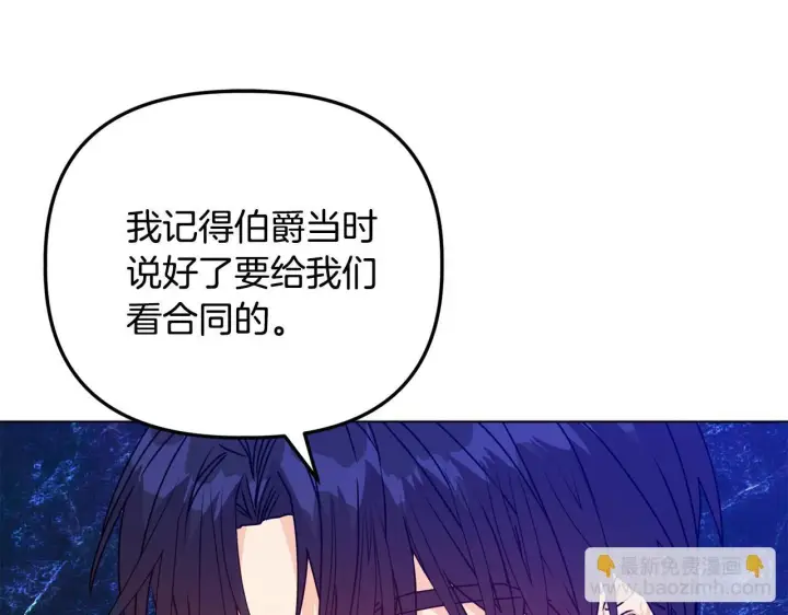 《安洁莉卡：不一样的夫人》第26话 魔法公证图81