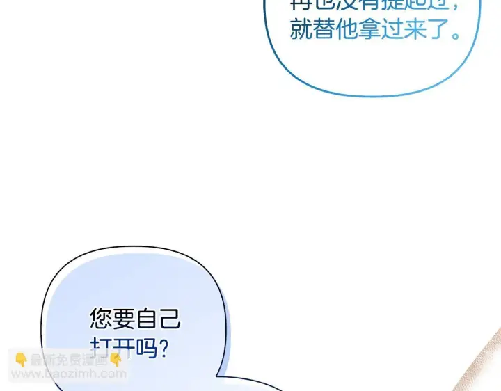 《安洁莉卡：不一样的夫人》第26话 魔法公证图83