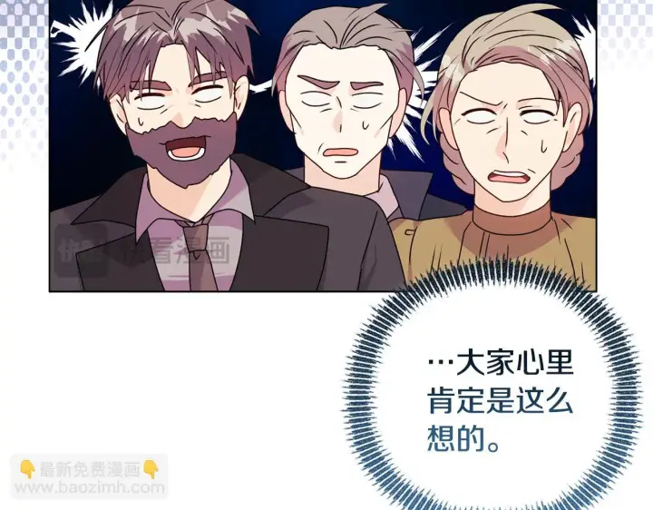 《安洁莉卡：不一样的夫人》第26话 魔法公证图89