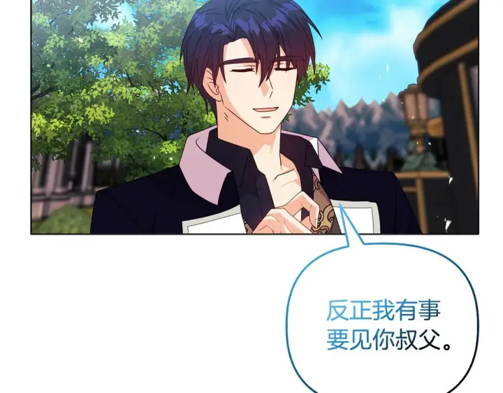 《安洁莉卡：不一样的夫人》第26话 魔法公证图9