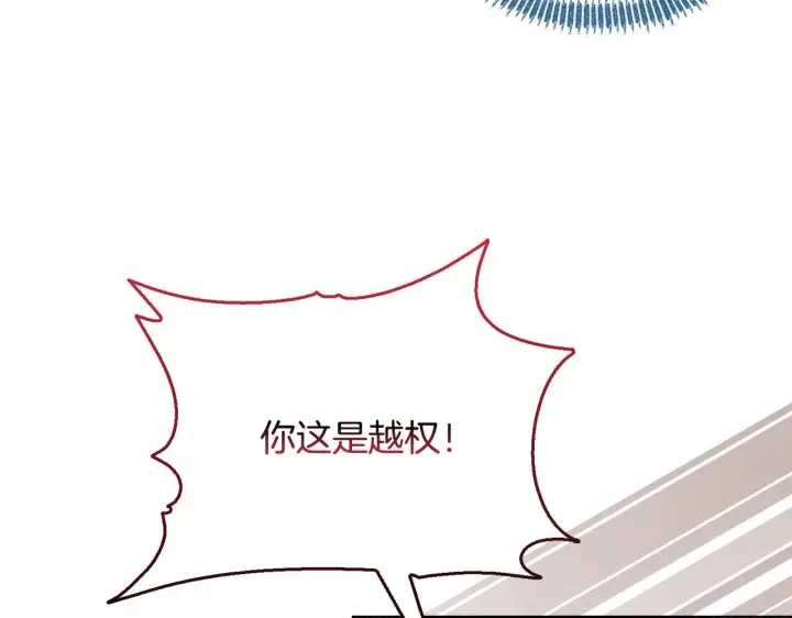 《安洁莉卡：不一样的夫人》第26话 魔法公证图90