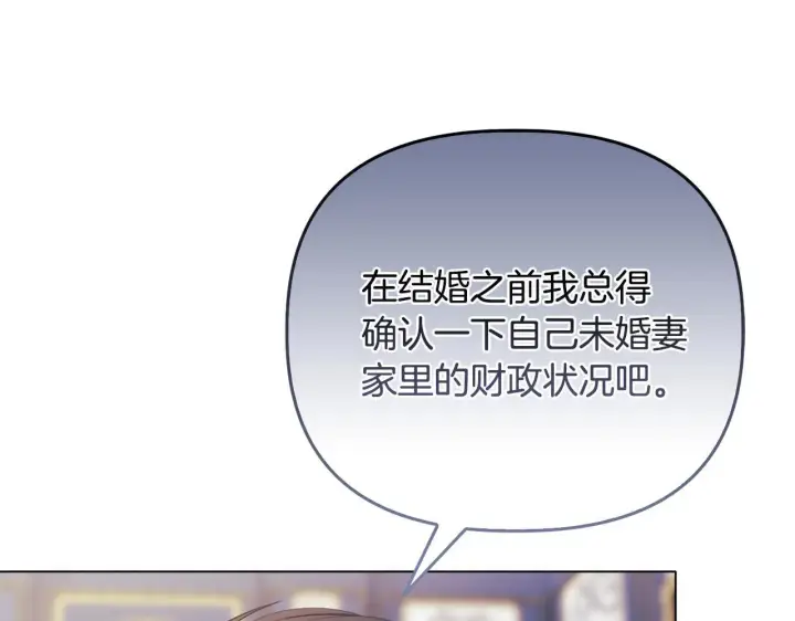 《安洁莉卡：不一样的夫人》第26话 魔法公证图93