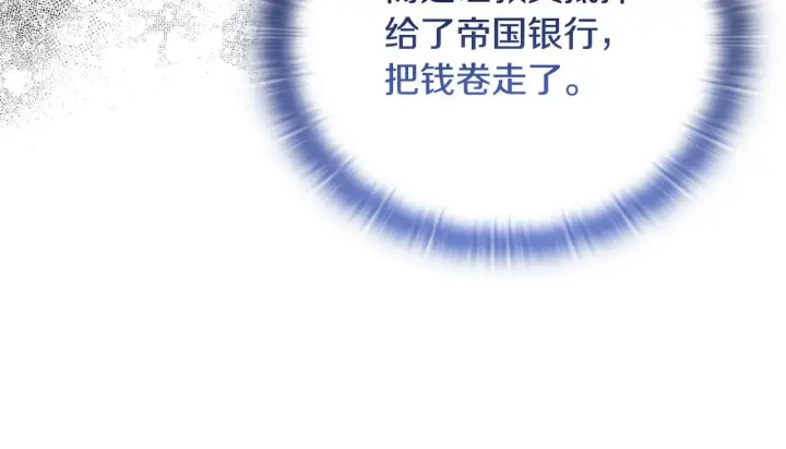 《安洁莉卡：不一样的夫人》第27话 沉重的代价图102