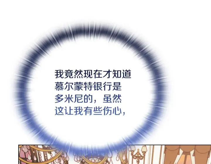 《安洁莉卡：不一样的夫人》第27话 沉重的代价图103