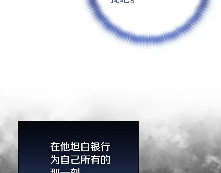 《安洁莉卡：不一样的夫人》第27话 沉重的代价图105