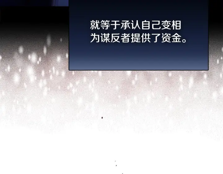 《安洁莉卡：不一样的夫人》第27话 沉重的代价图108