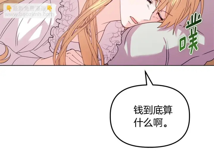 《安洁莉卡：不一样的夫人》第27话 沉重的代价图111