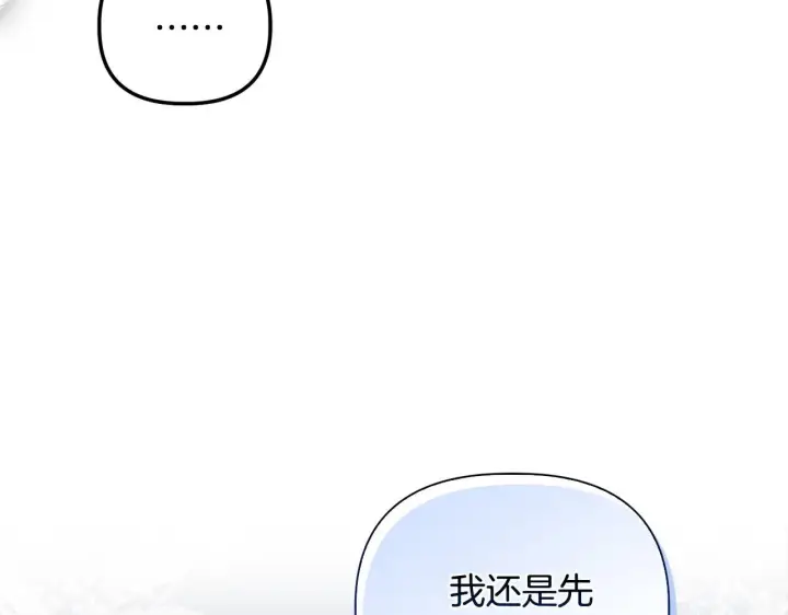 《安洁莉卡：不一样的夫人》第27话 沉重的代价图113
