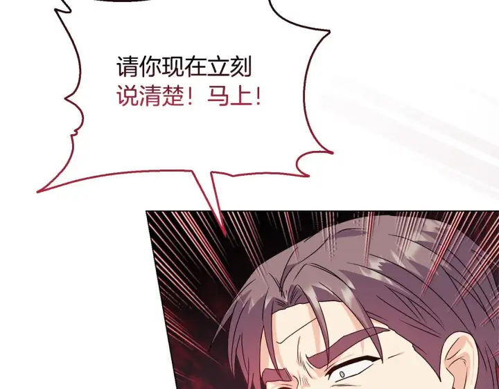 《安洁莉卡：不一样的夫人》第27话 沉重的代价图13