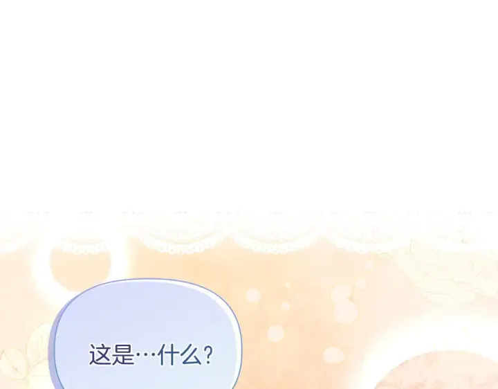 《安洁莉卡：不一样的夫人》第27话 沉重的代价图131