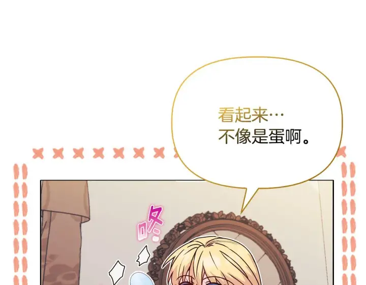《安洁莉卡：不一样的夫人》第27话 沉重的代价图134