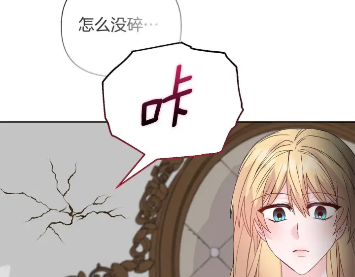《安洁莉卡：不一样的夫人》第27话 沉重的代价图136