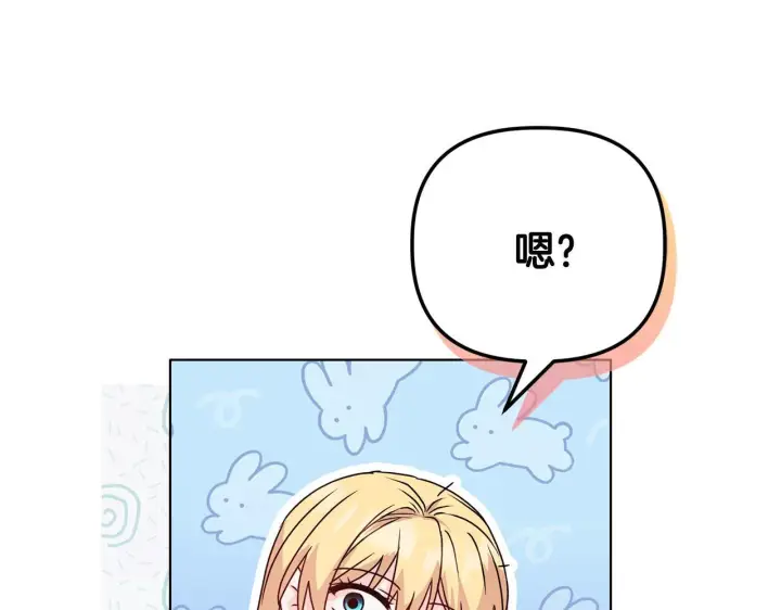《安洁莉卡：不一样的夫人》第27话 沉重的代价图139