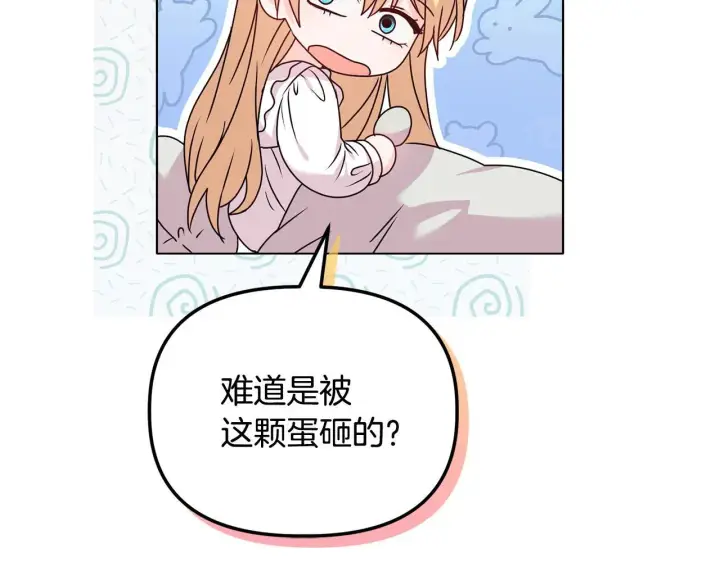 《安洁莉卡：不一样的夫人》第27话 沉重的代价图140