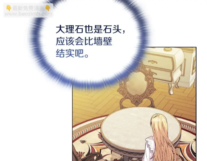 《安洁莉卡：不一样的夫人》第27话 沉重的代价图144
