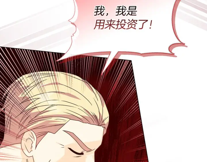 《安洁莉卡：不一样的夫人》第27话 沉重的代价图15