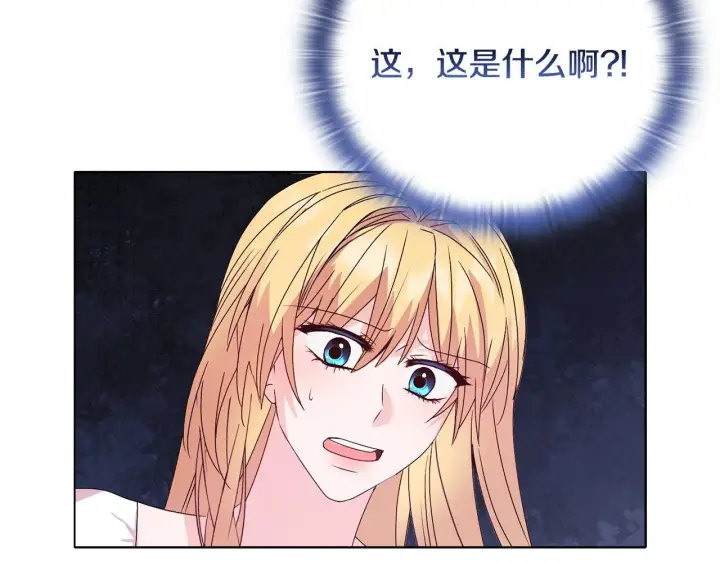 《安洁莉卡：不一样的夫人》第27话 沉重的代价图152