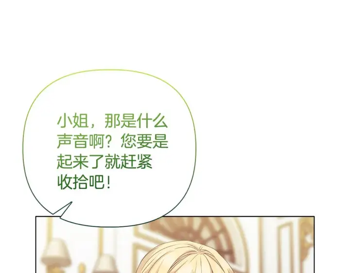 《安洁莉卡：不一样的夫人》第27话 沉重的代价图154